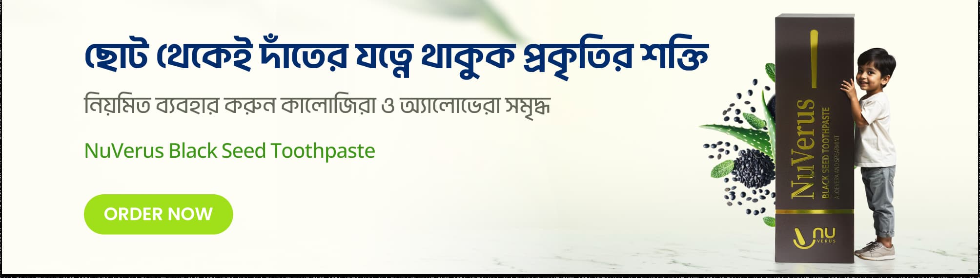 Nutrimart Hero image 2000x563